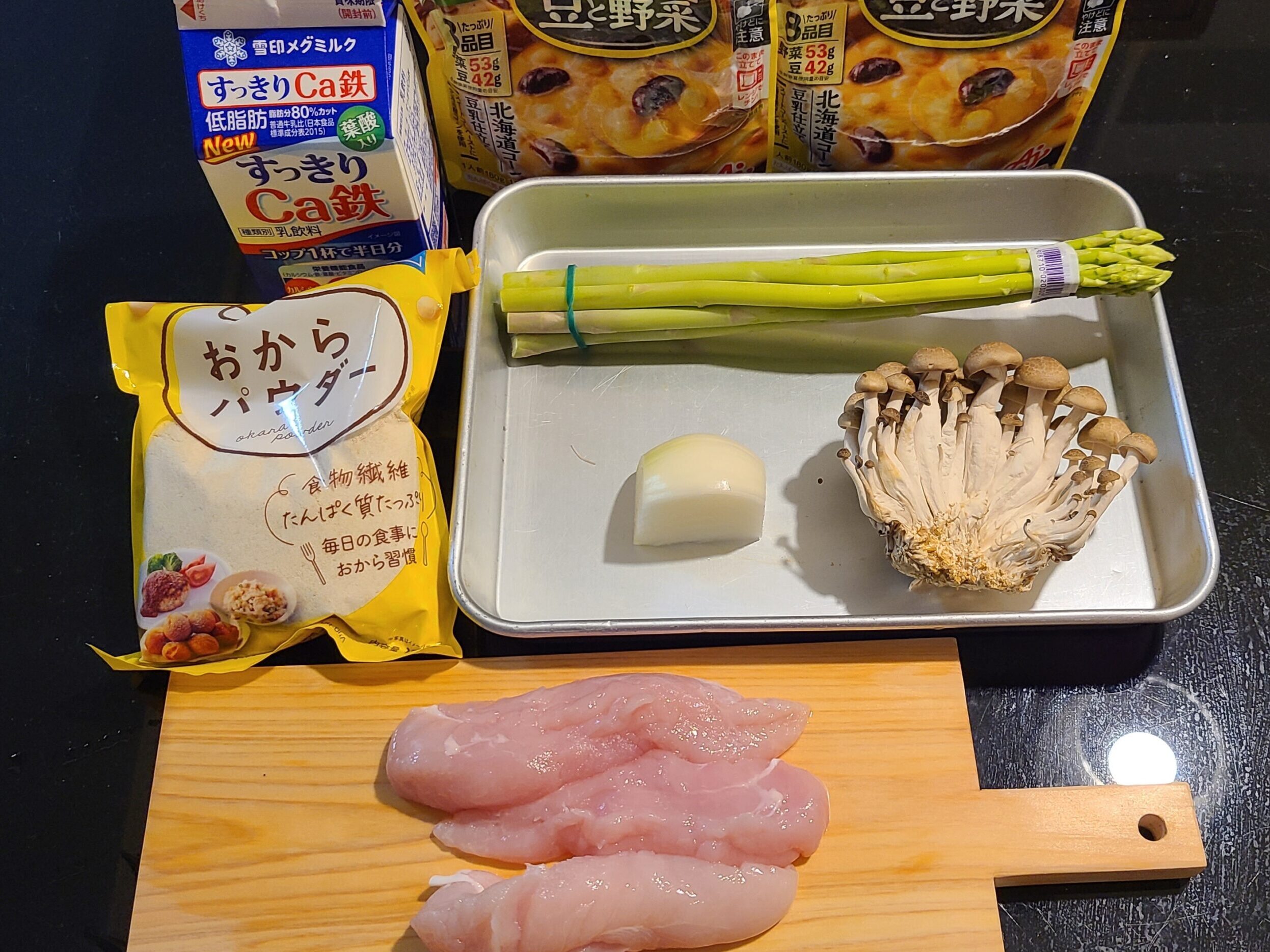 クノールポタージュで食べる豆と野菜を使ったヘルシーアレンジレシピの材料